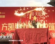 调酒师培训—方凯舞华章 天悦筑新城业主答谢宴会展翅调酒师花式演出